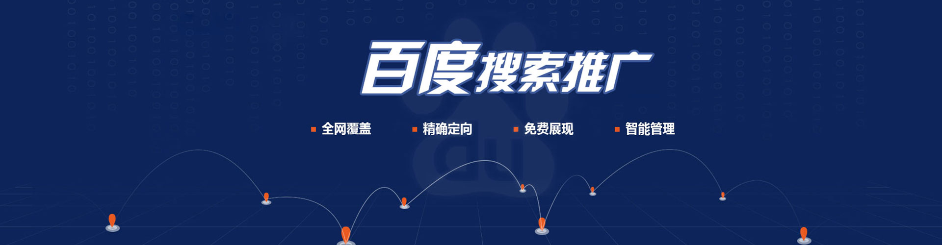 前锋网络推广竞价